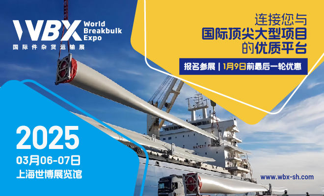 WBX开幕倒计时13天丨同期活动和论坛完整日程发布，解锁「隐藏福利」